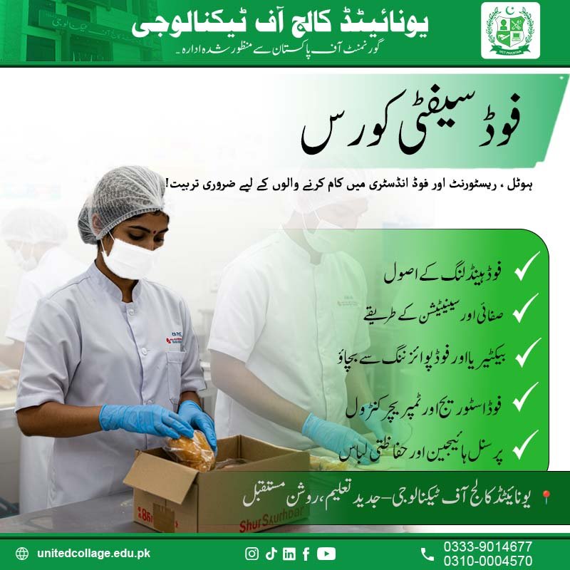 Food Safety Course in Rawalpindi